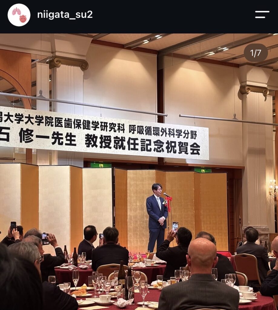 白石修一先生 教授就任記念祝賀会